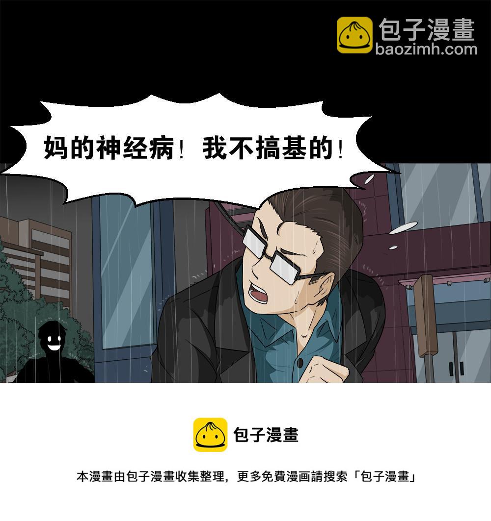 🍸怪奇笔记 诱惑香水3 第50页