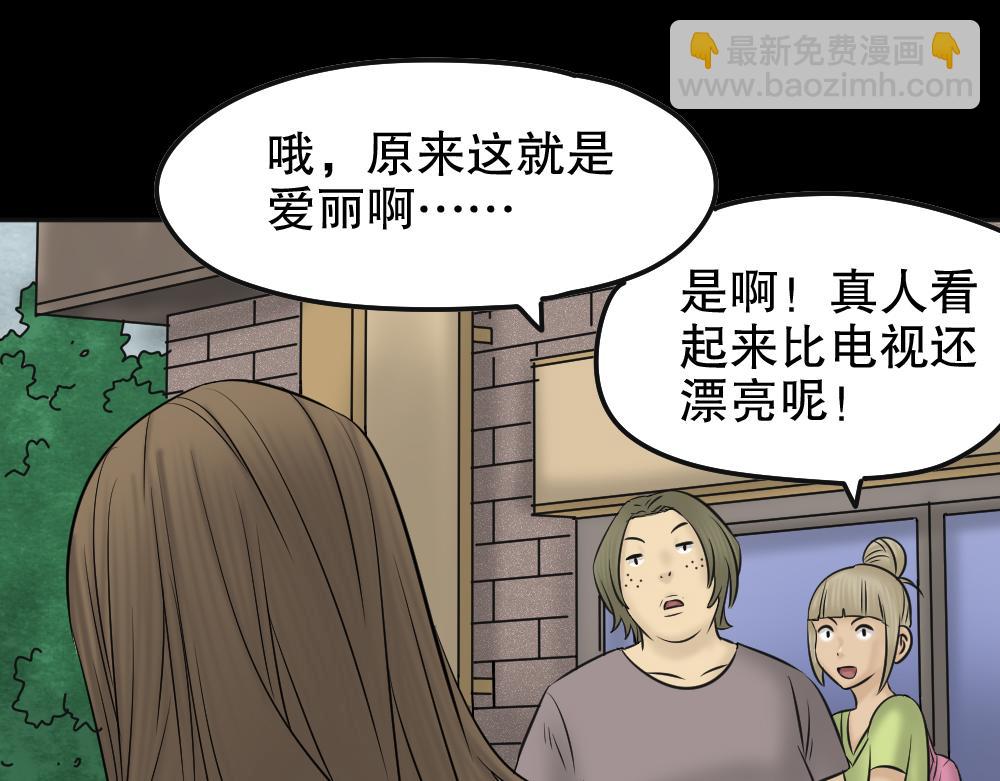 🍸怪奇笔记 毁容相机3 第10页