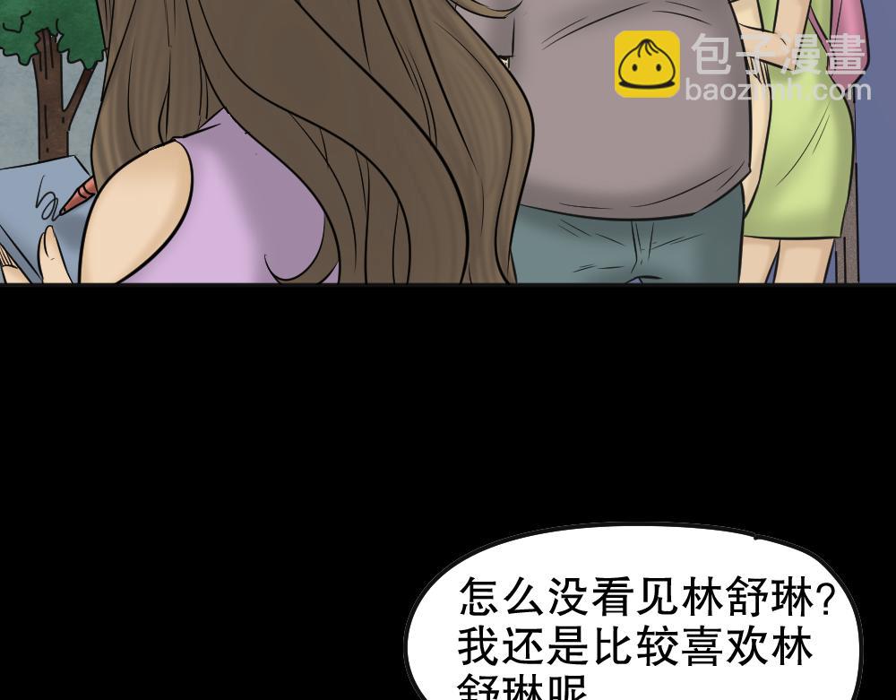 🍸怪奇笔记 毁容相机3 第11页