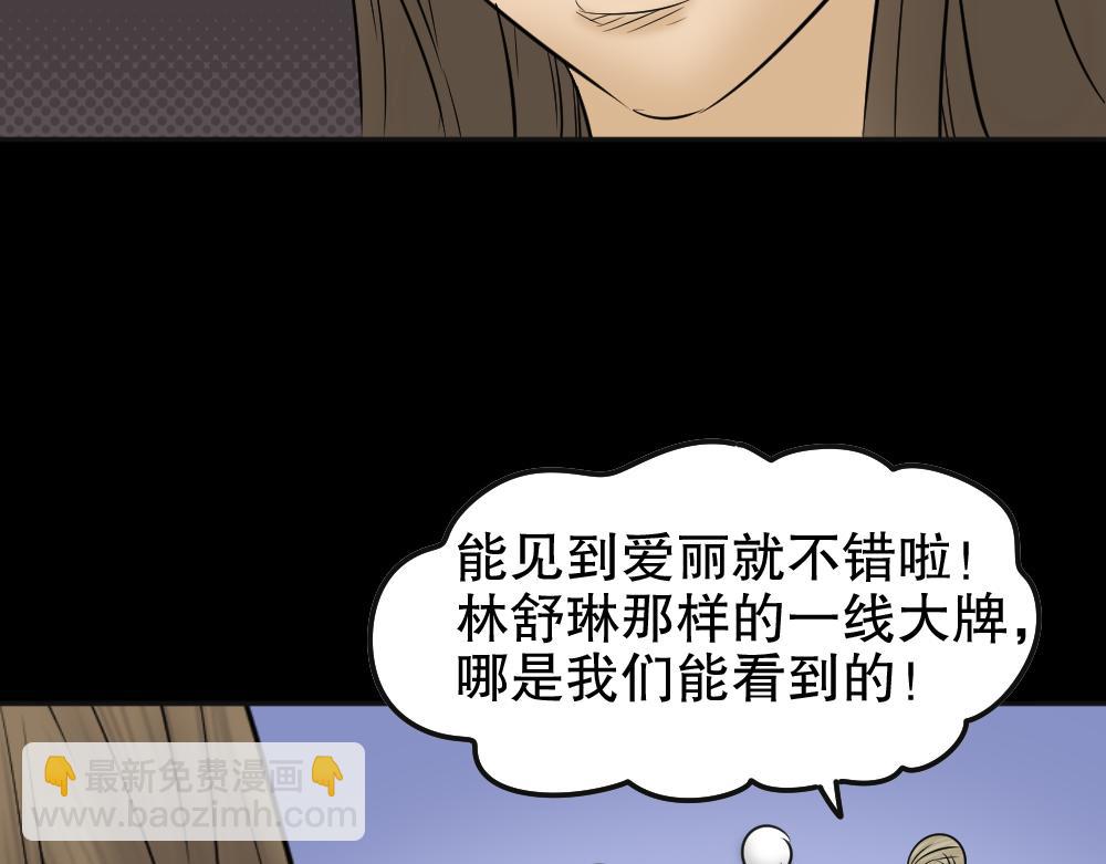 🍸怪奇笔记 毁容相机3 第14页