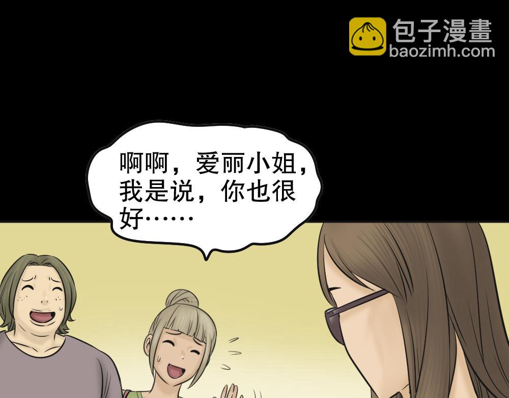 🍸怪奇笔记 毁容相机3 第17页