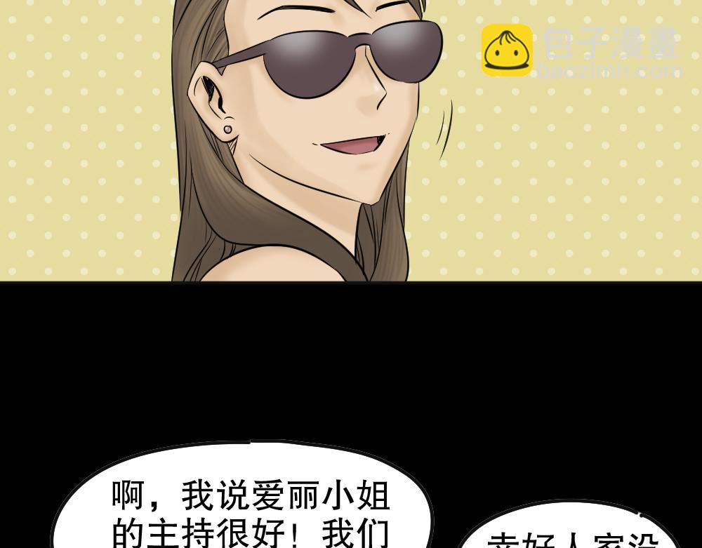 🍸怪奇笔记 毁容相机3 第19页