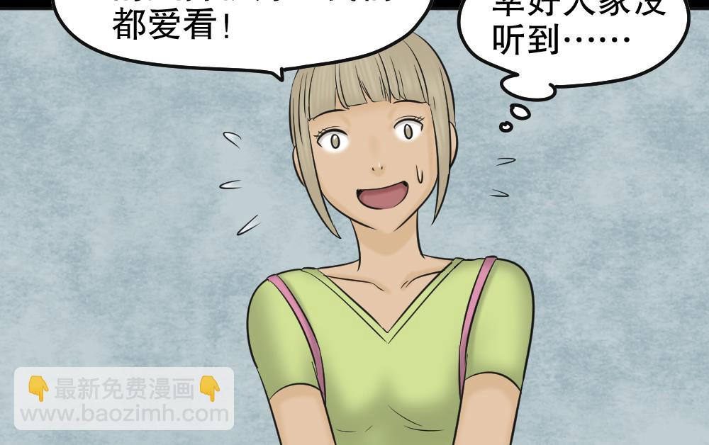 🍸怪奇笔记 毁容相机3 第20页
