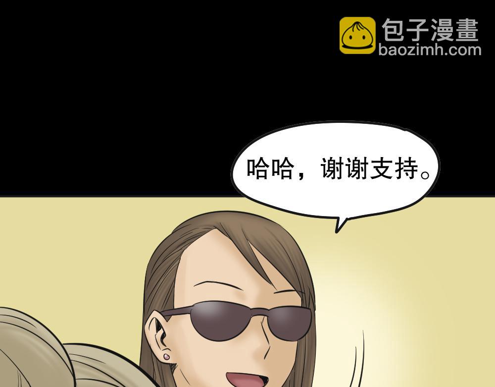 🍸怪奇笔记 毁容相机3 第21页