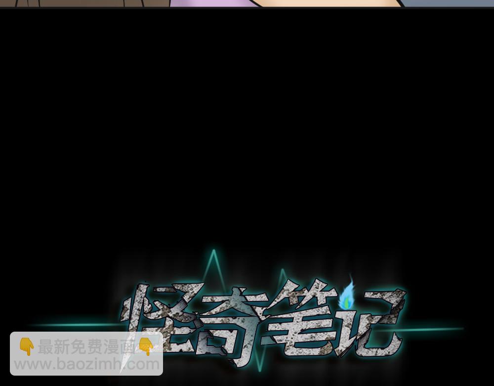 🍸怪奇笔记 毁容相机3 第25页