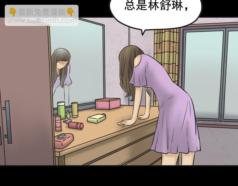 🍸怪奇笔记 毁容相机3 第29页