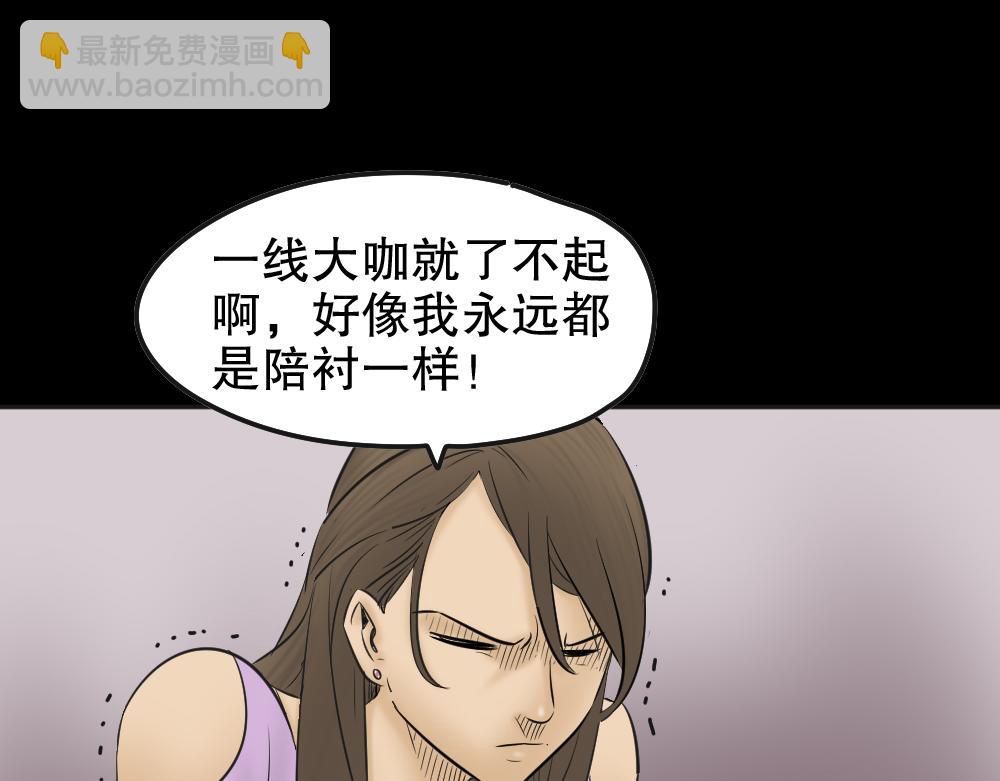 🍸怪奇笔记 毁容相机3 第30页