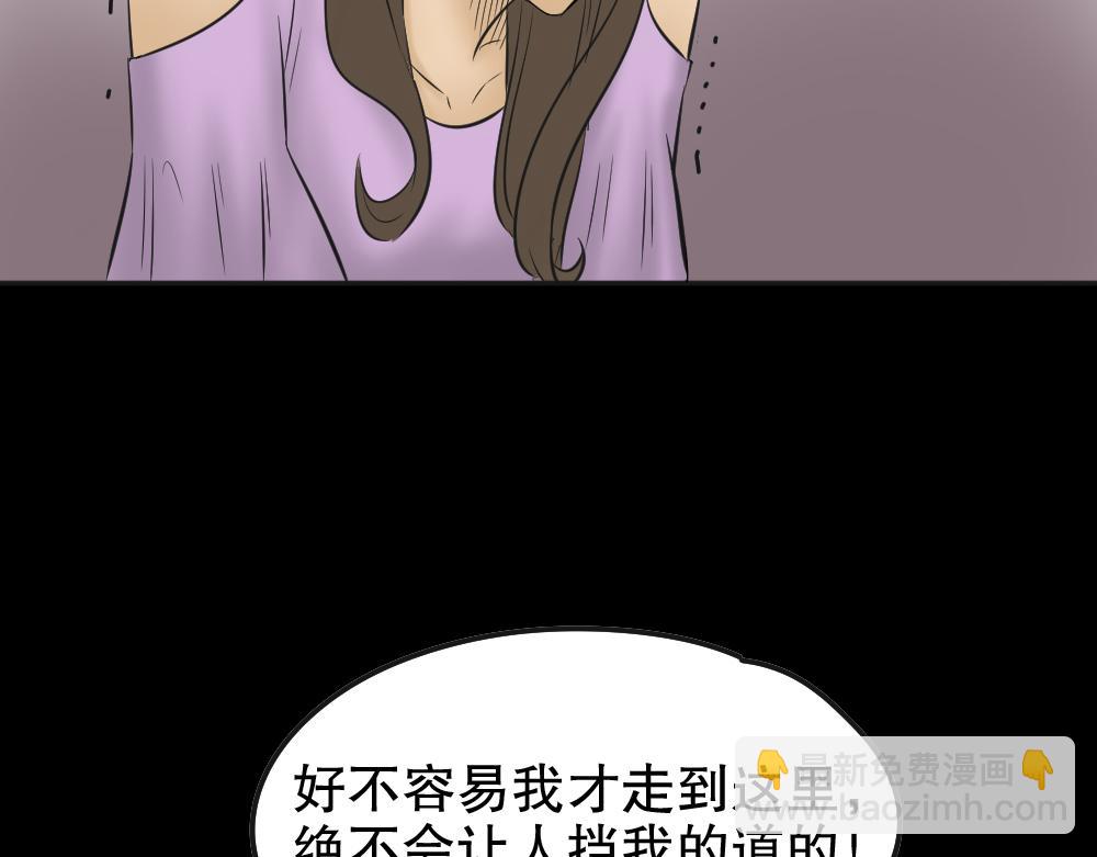 🍸怪奇笔记 毁容相机3 第31页