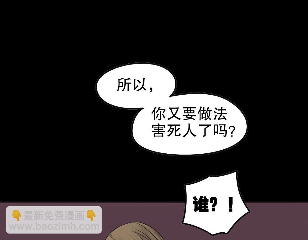 🍸怪奇笔记 毁容相机3 第34页
