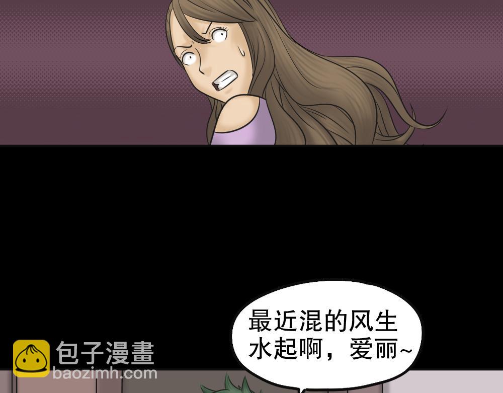 🍸怪奇笔记 毁容相机3 第35页