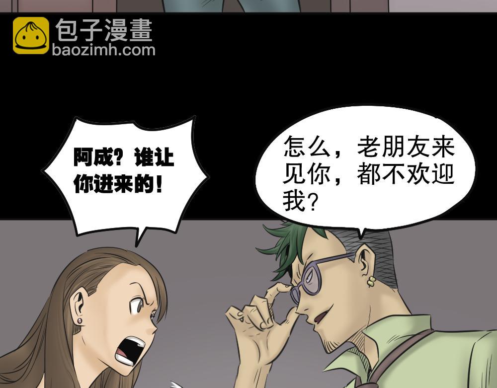 🍸怪奇笔记 毁容相机3 第37页