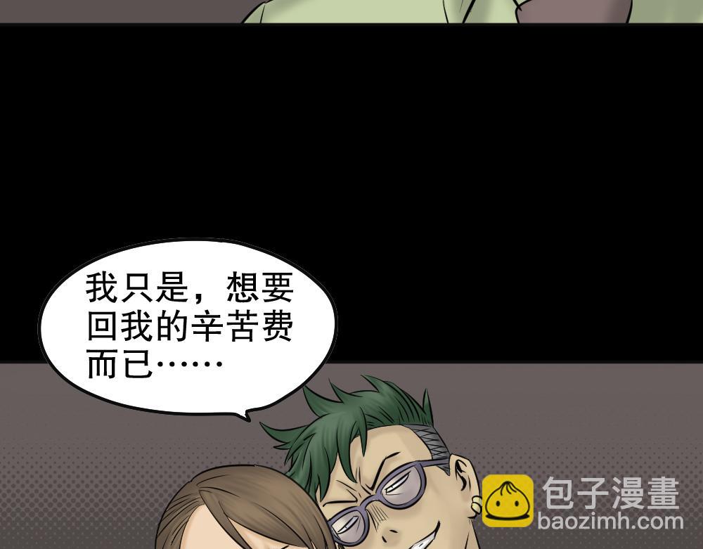 🍸怪奇笔记 毁容相机3 第41页