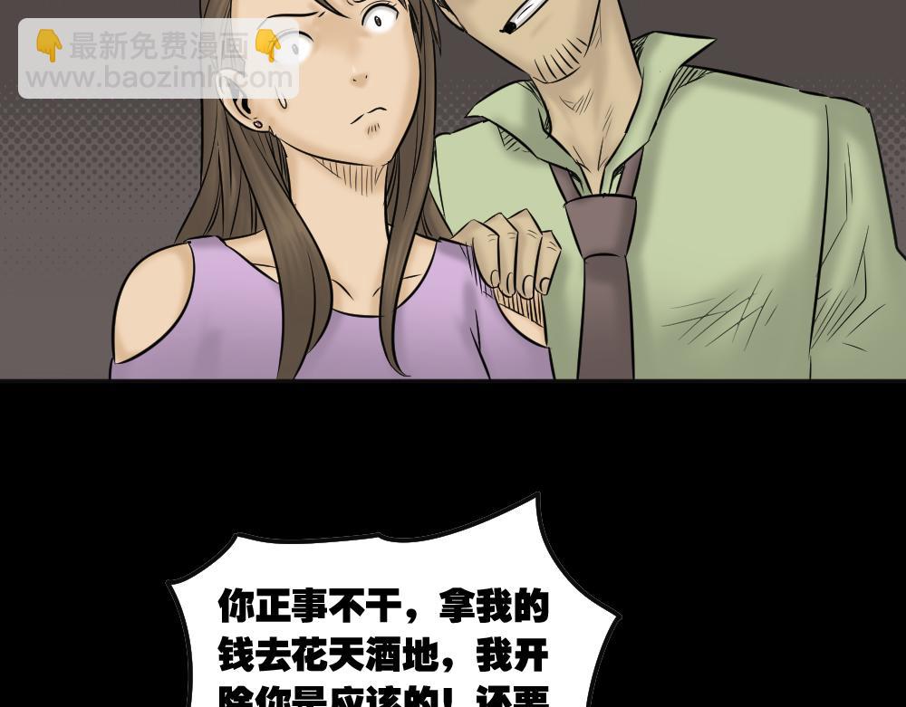 🍸怪奇笔记 毁容相机3 第42页