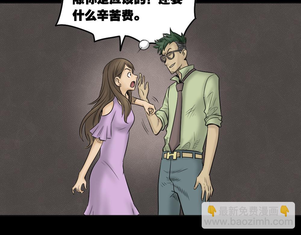 🍸怪奇笔记 毁容相机3 第43页