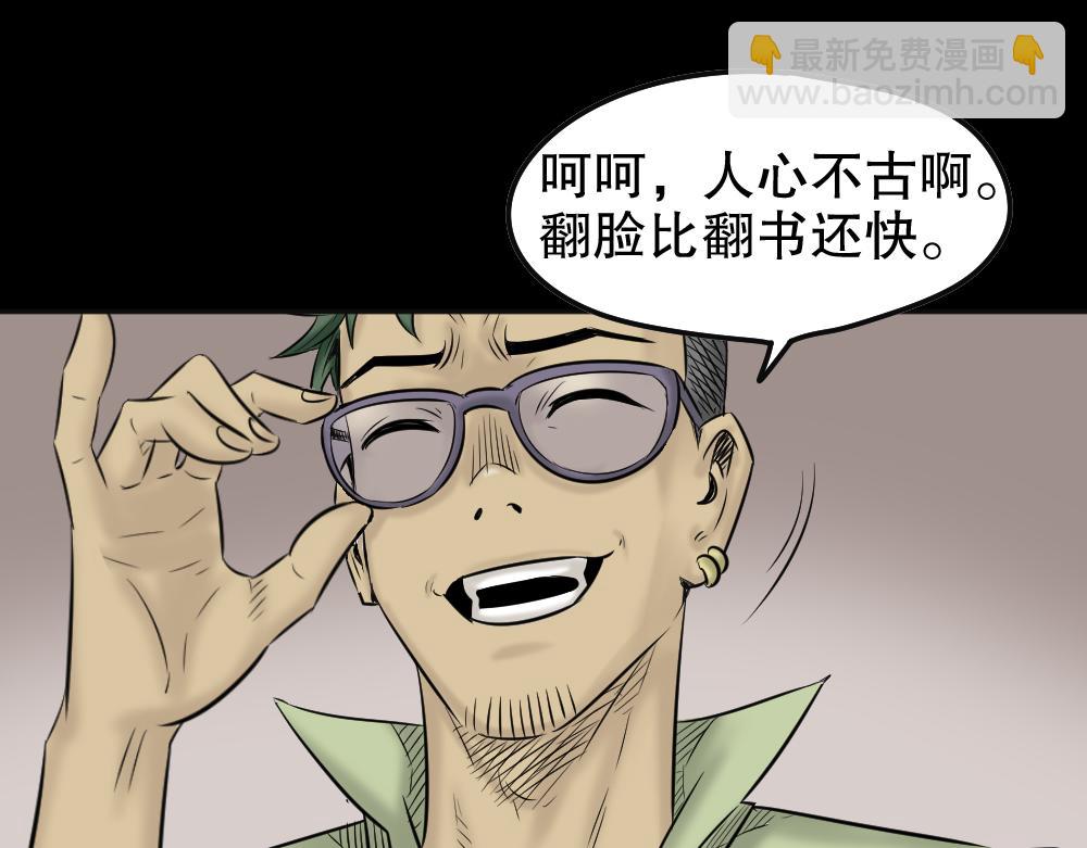 🍸怪奇笔记 毁容相机3 第44页