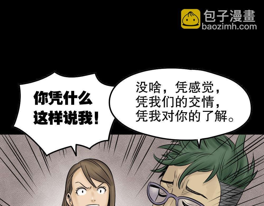 🍸怪奇笔记 毁容相机3 第47页