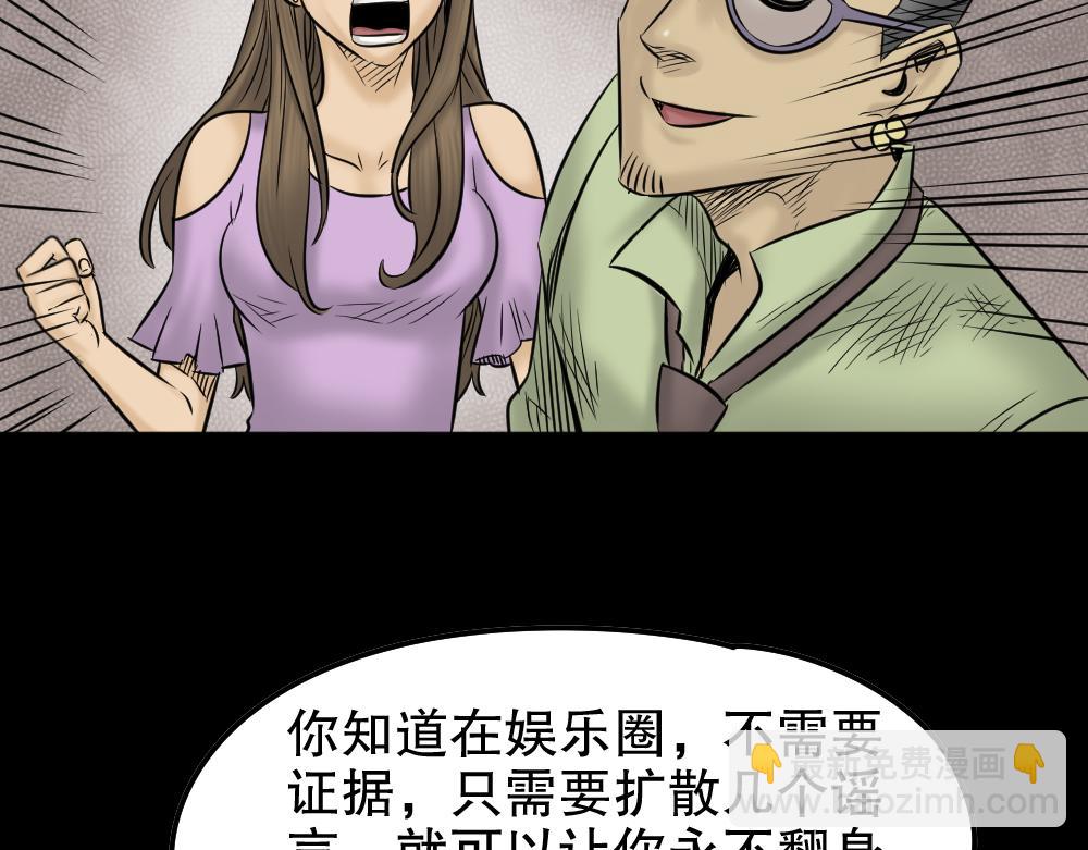 🍸怪奇笔记 毁容相机3 第48页