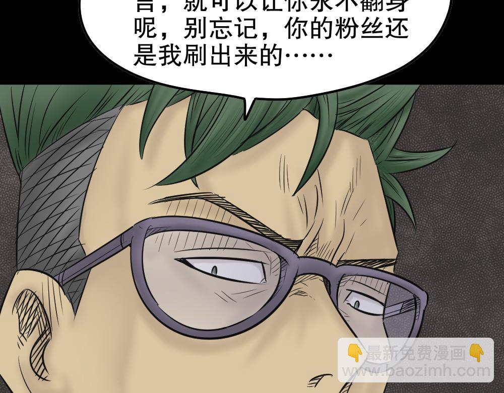 🍸怪奇笔记 毁容相机3 第49页