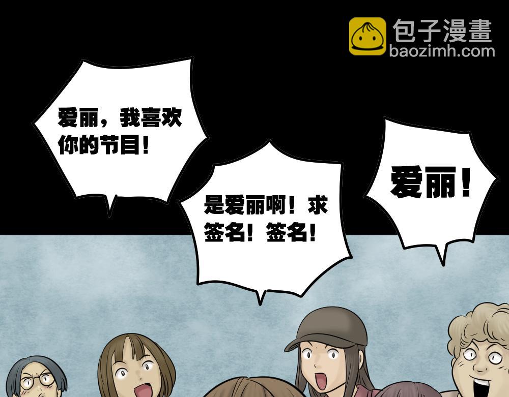 🍸怪奇笔记 毁容相机3 第5页