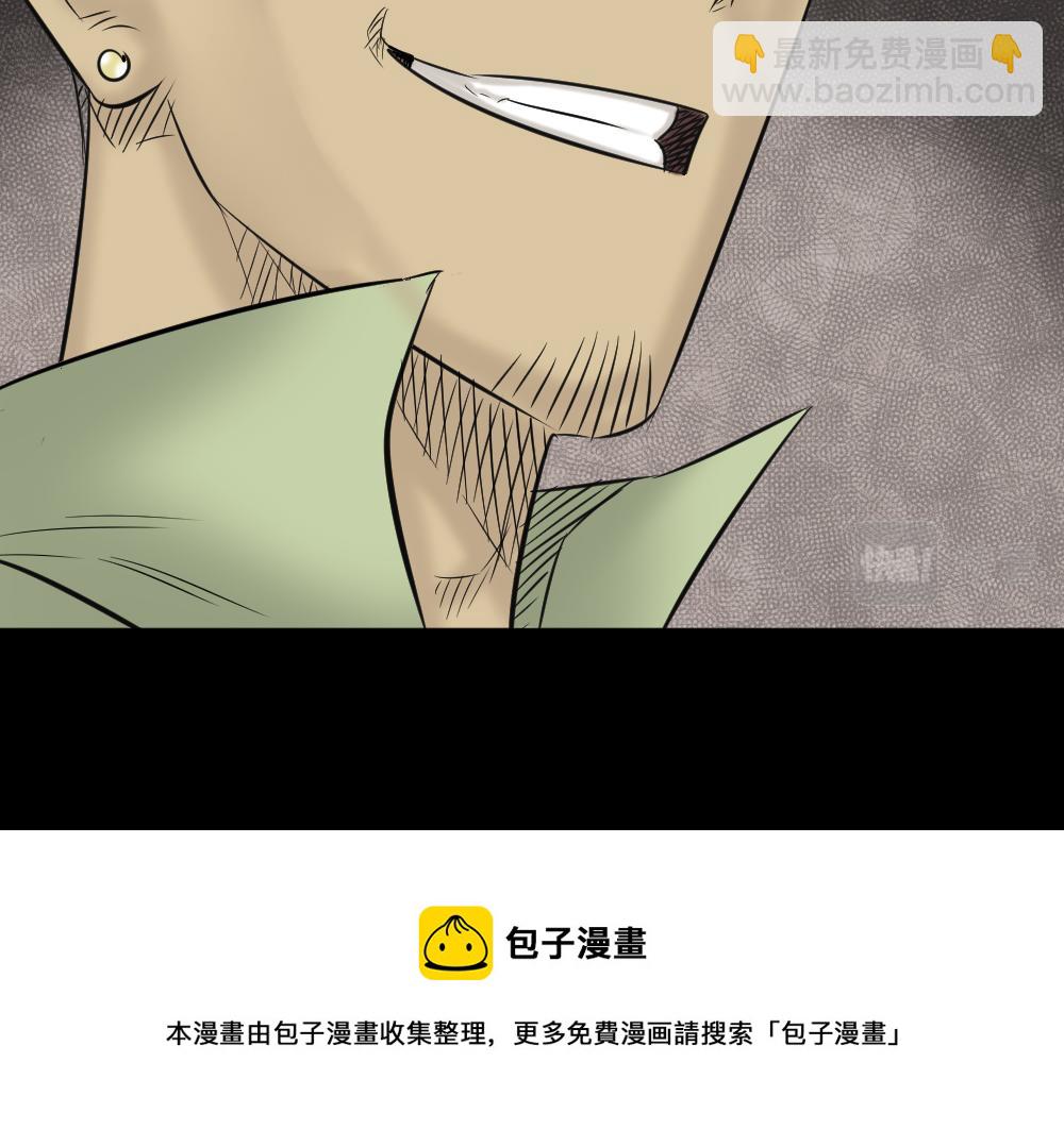 🍸怪奇笔记 毁容相机3 第50页