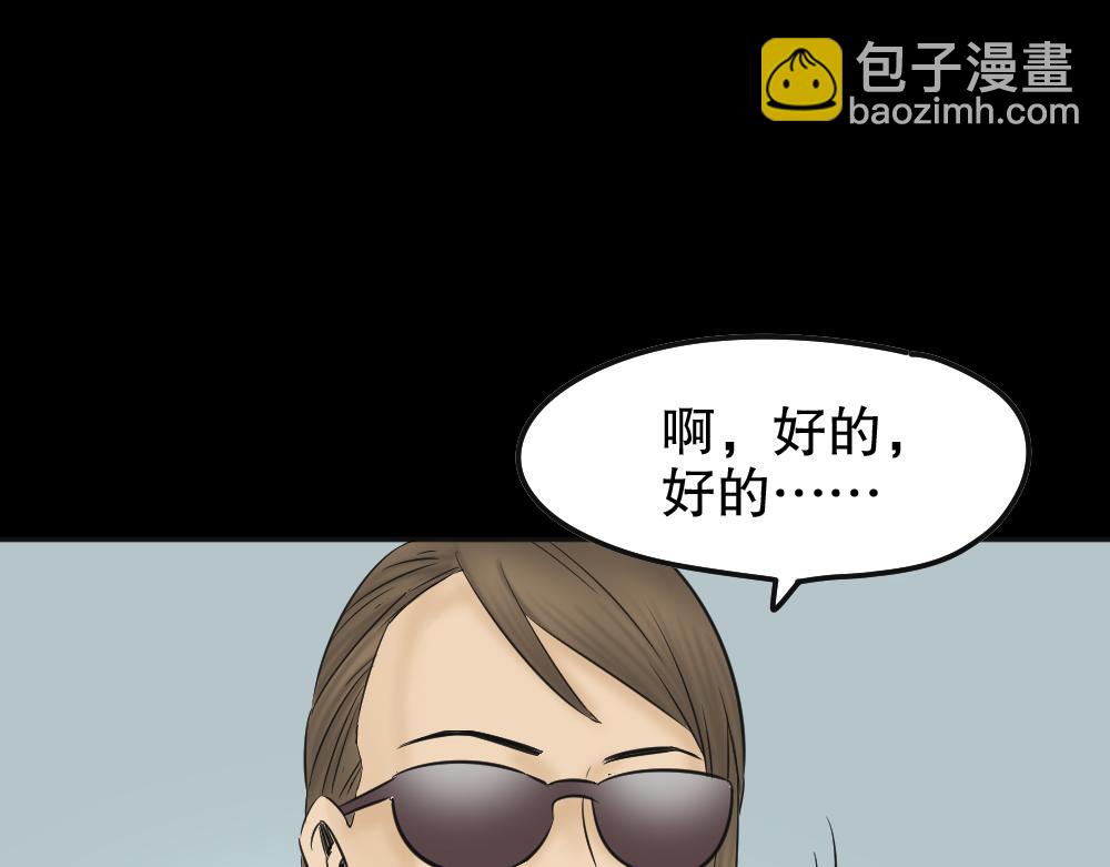 🍸怪奇笔记 毁容相机3 第8页