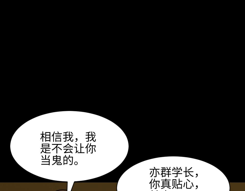 🍸怪奇笔记 鬼捉人游戏4 第1页