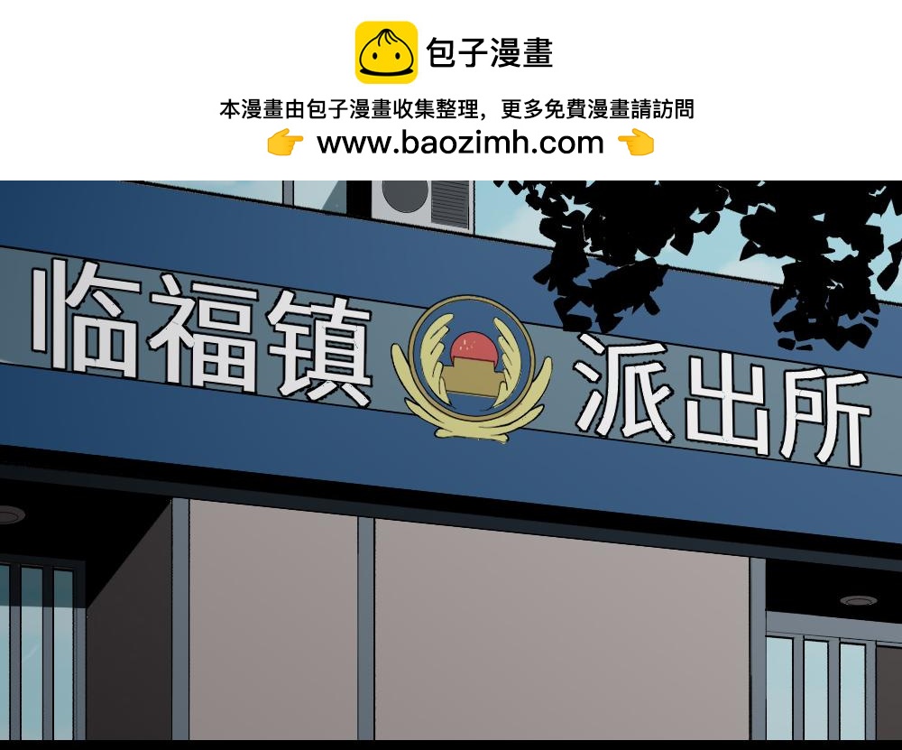 🍸怪奇笔记 校园鬼影3 第2页