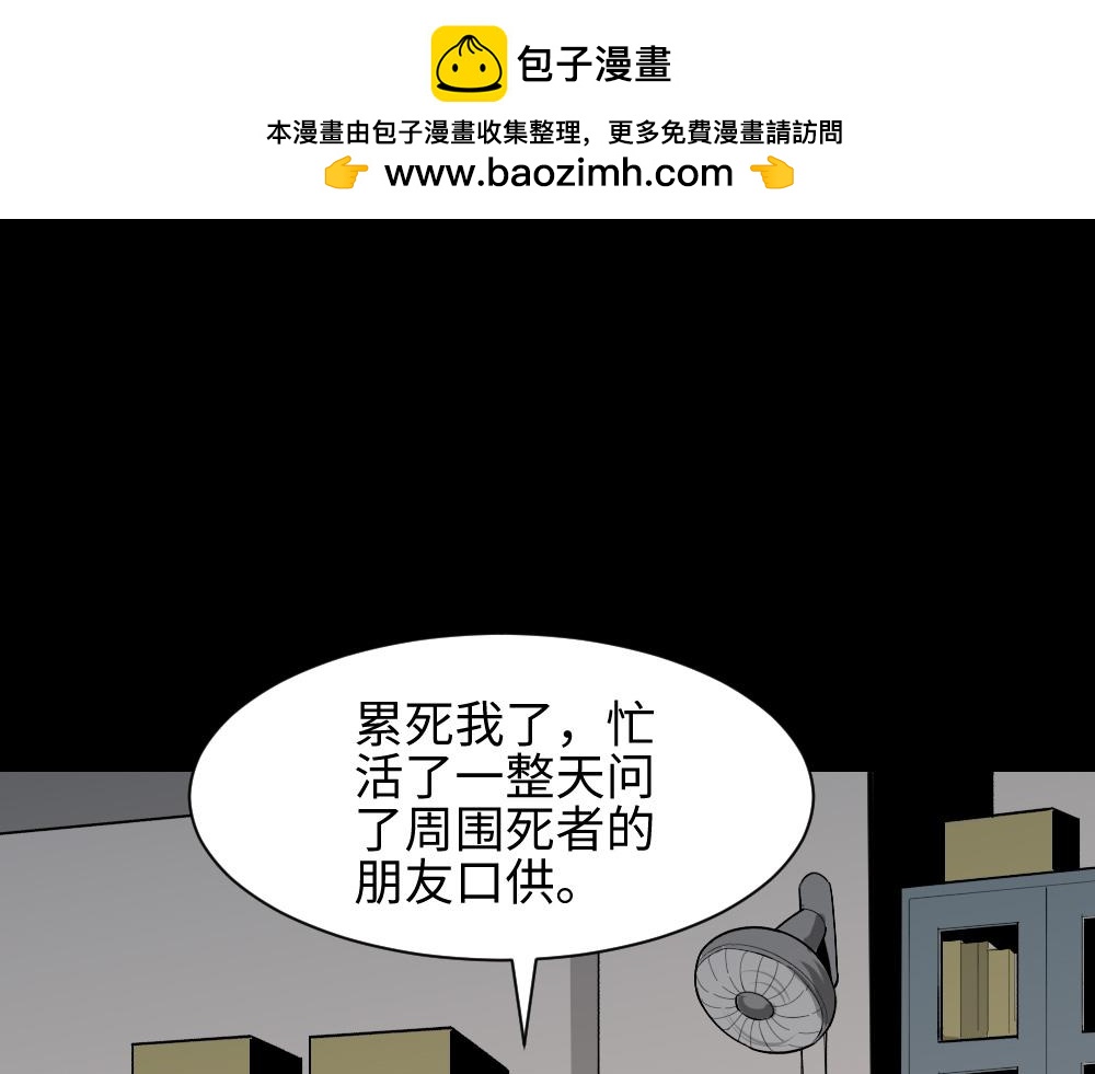 🍸怪奇笔记 校园鬼影3 第3页