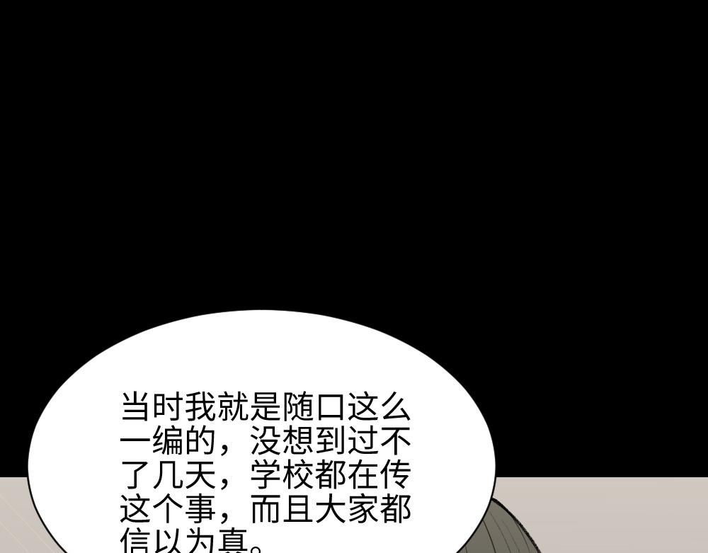 🍸怪奇笔记 校园鬼影5 第1页