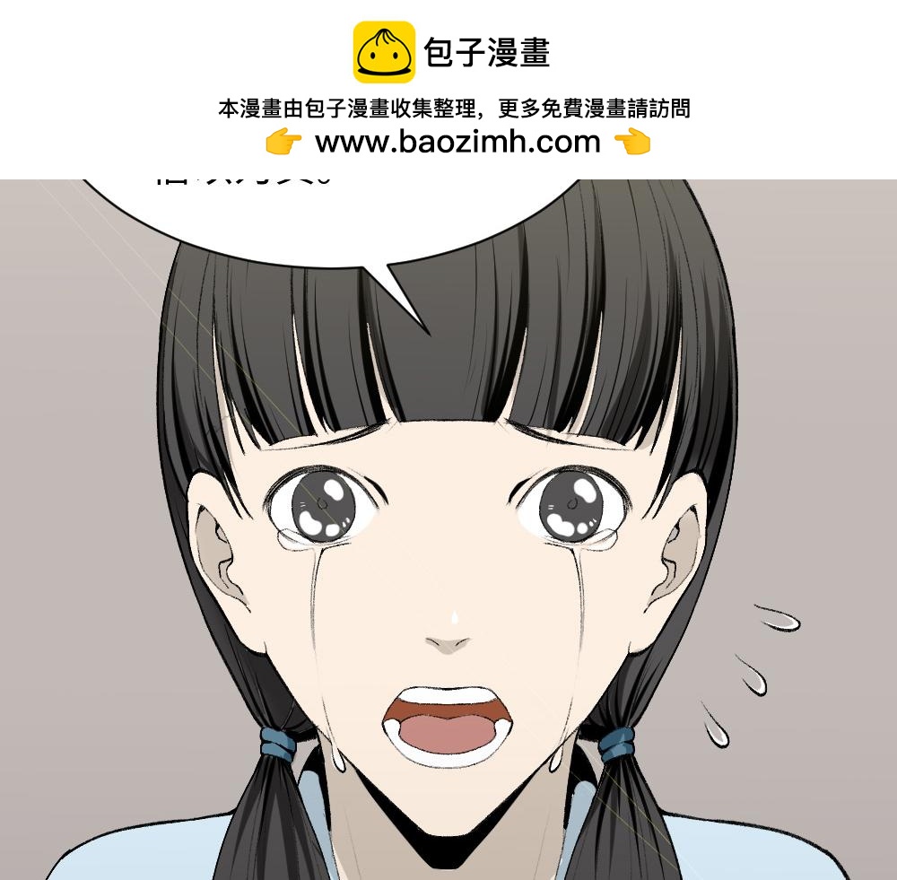 🍸怪奇笔记 校园鬼影5 第2页