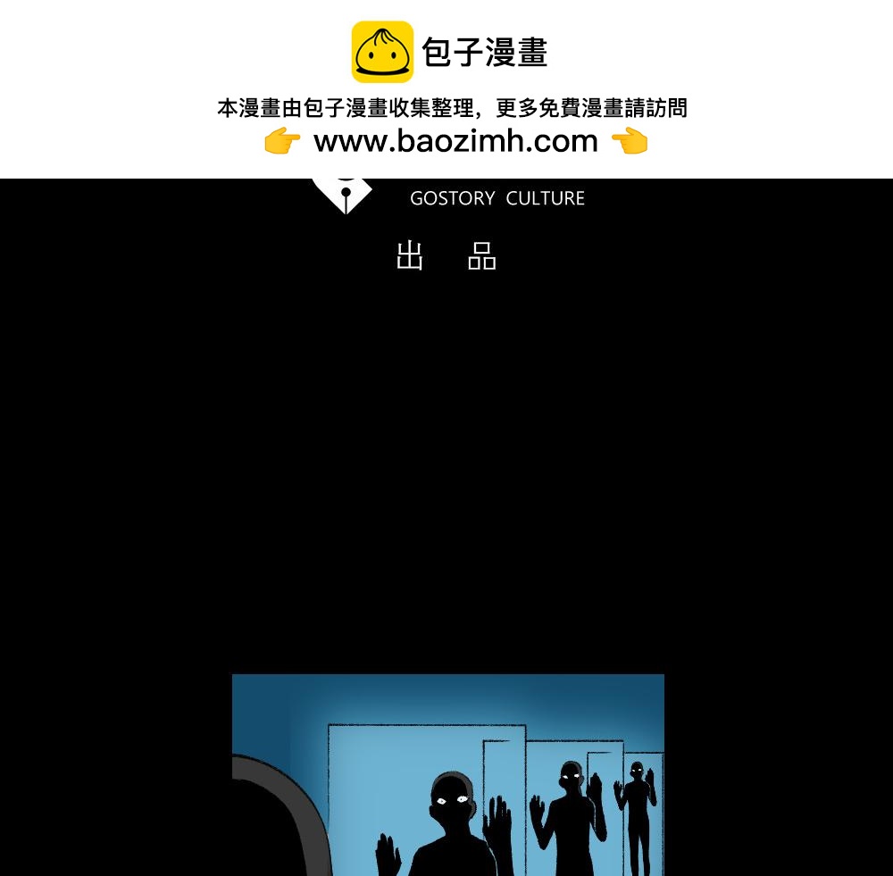 🍸怪奇笔记 循环空间1 第3页