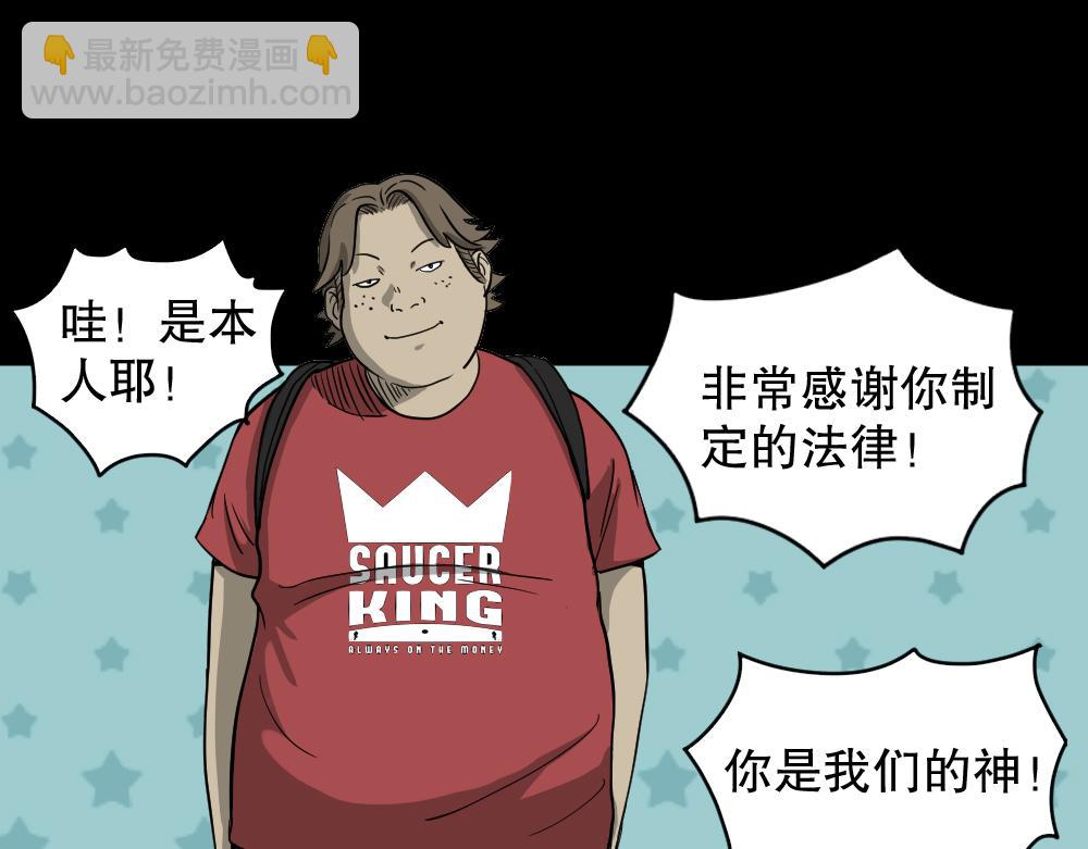 🍸怪奇笔记 我的法律2 第11页