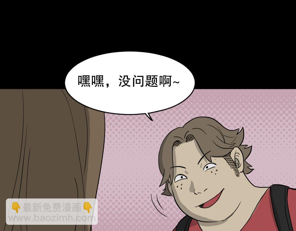 🍸怪奇笔记 我的法律2 第14页