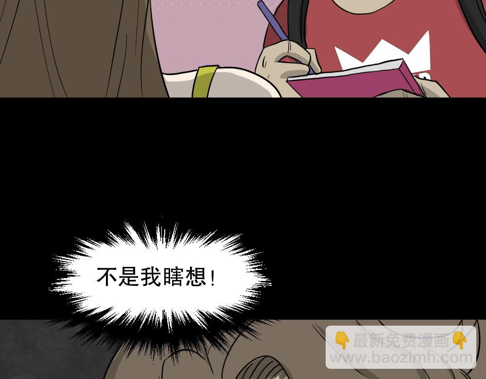 🍸怪奇笔记 我的法律2 第15页