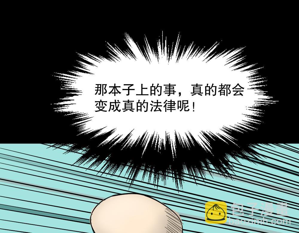 🍸怪奇笔记 我的法律2 第17页