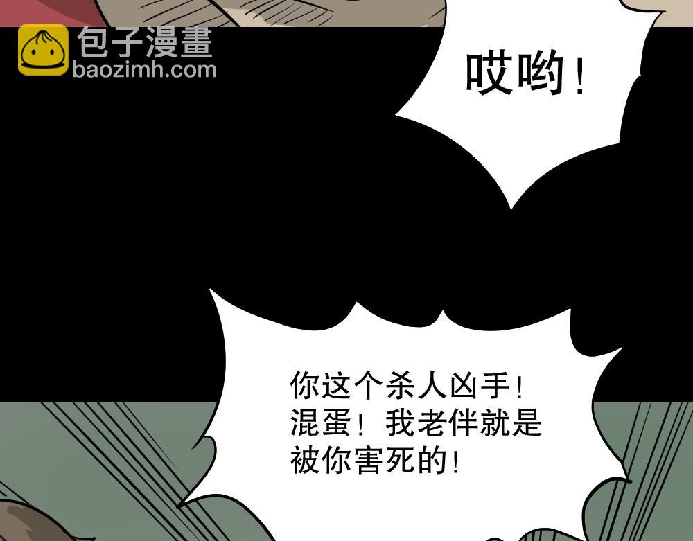 🍸怪奇笔记 我的法律2 第20页
