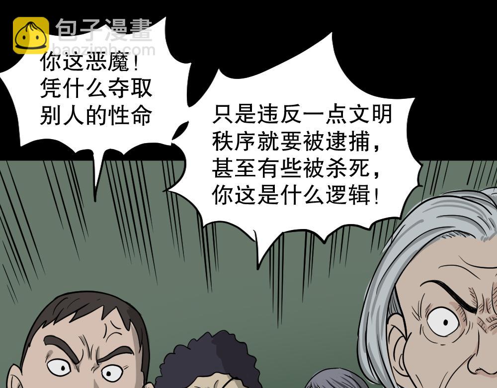 🍸怪奇笔记 我的法律2 第22页