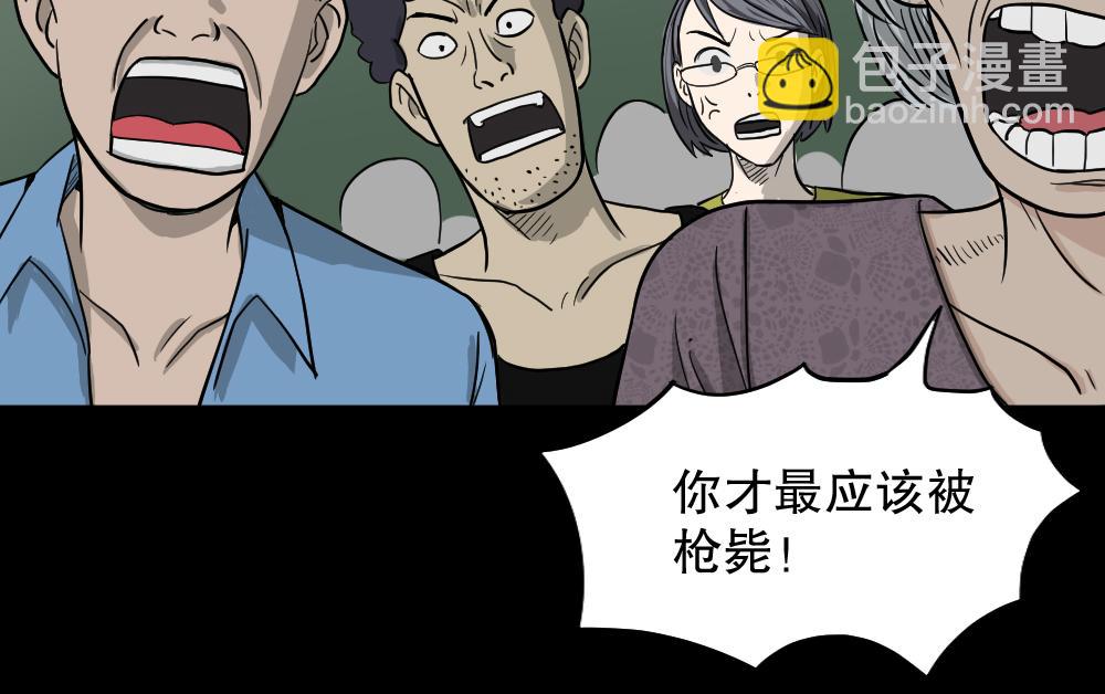 🍸怪奇笔记 我的法律2 第23页