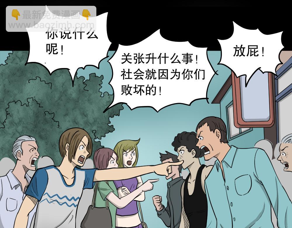 🍸怪奇笔记 我的法律2 第24页