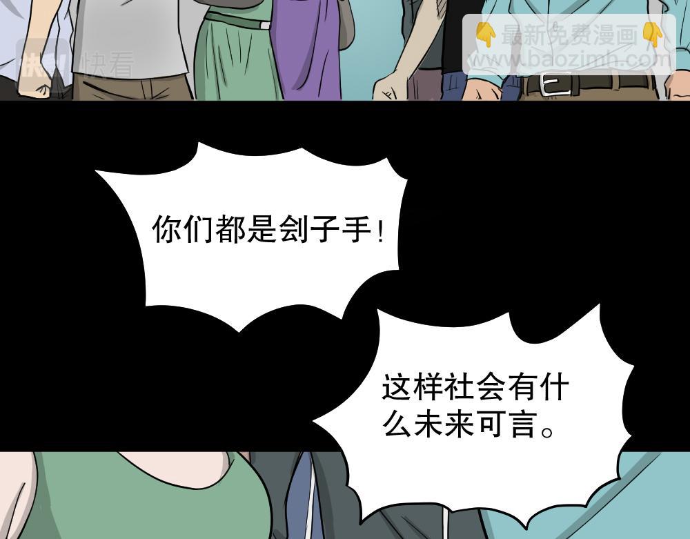 🍸怪奇笔记 我的法律2 第25页