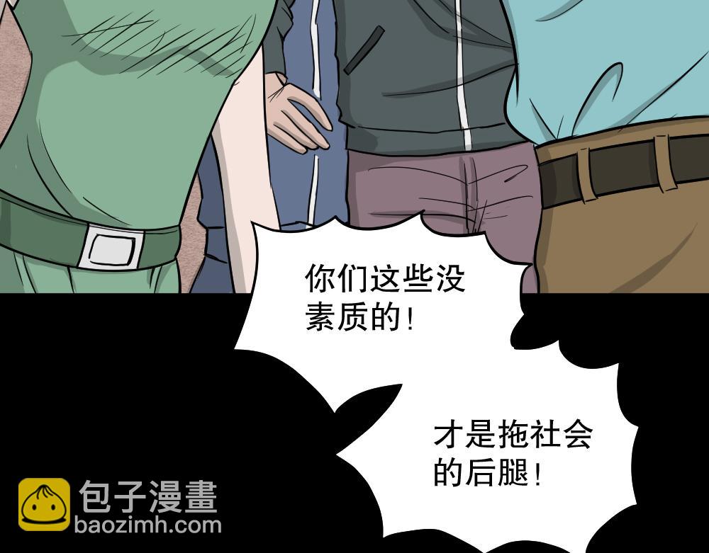 🍸怪奇笔记 我的法律2 第26页