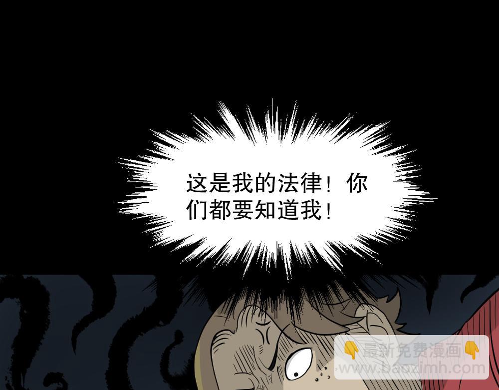 🍸怪奇笔记 我的法律2 第3页