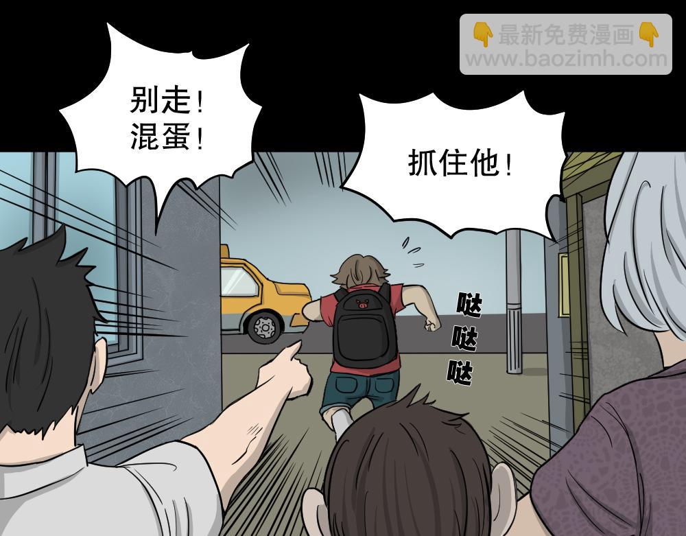 🍸怪奇笔记 我的法律2 第30页