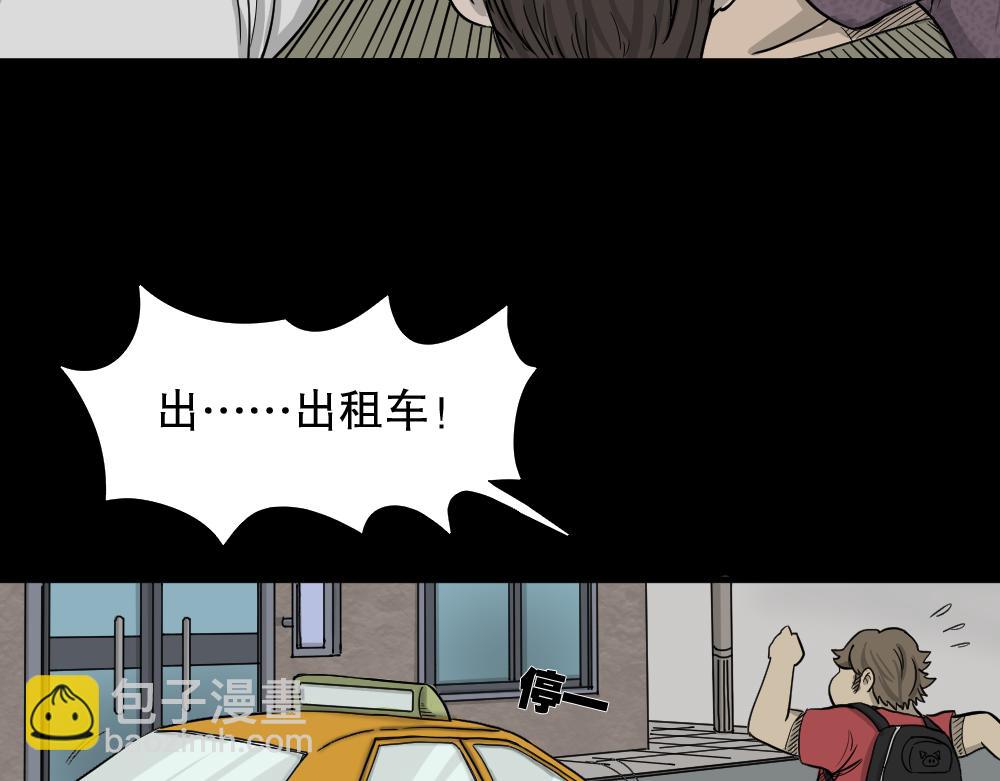🍸怪奇笔记 我的法律2 第31页