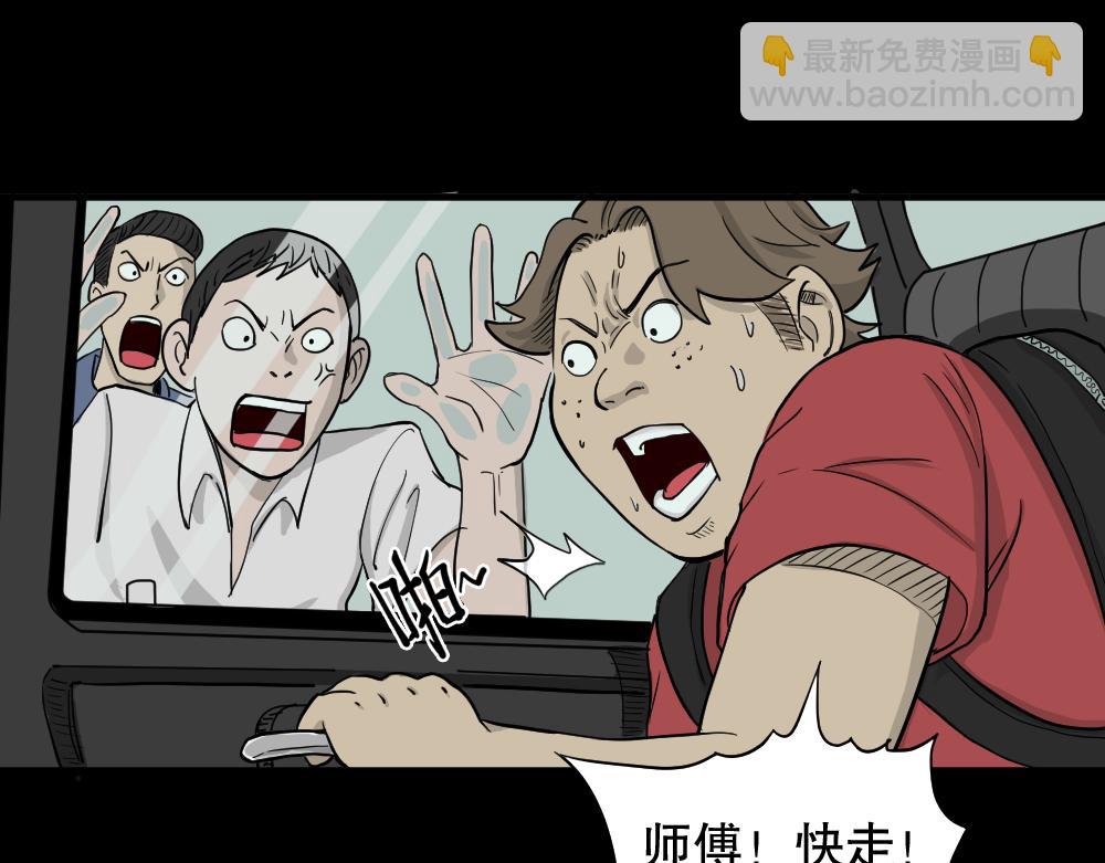 🍸怪奇笔记 我的法律2 第33页