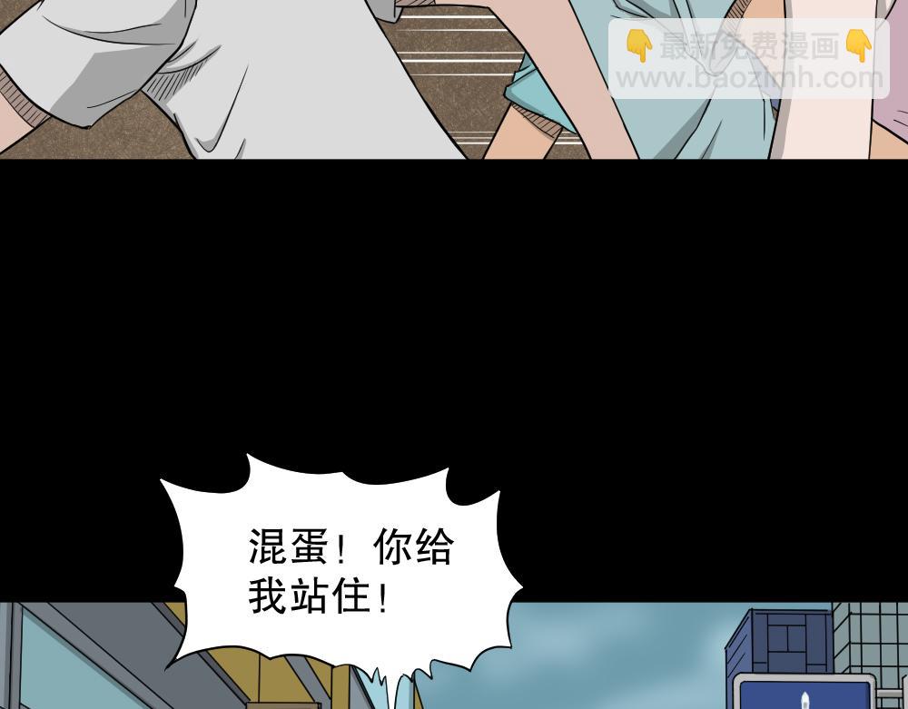 🍸怪奇笔记 我的法律2 第39页