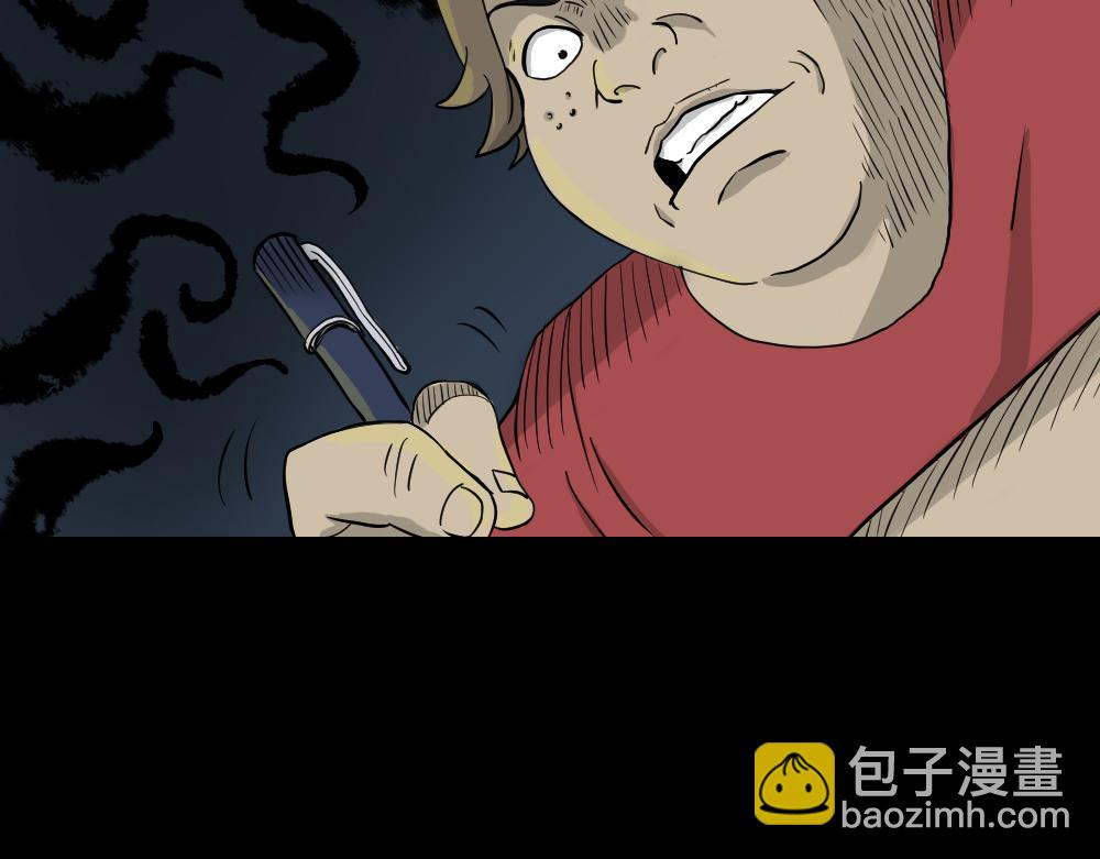 🍸怪奇笔记 我的法律2 第4页