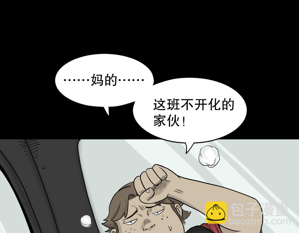 🍸怪奇笔记 我的法律2 第41页