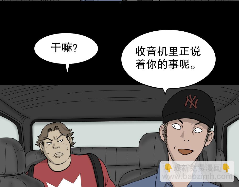🍸怪奇笔记 我的法律2 第44页