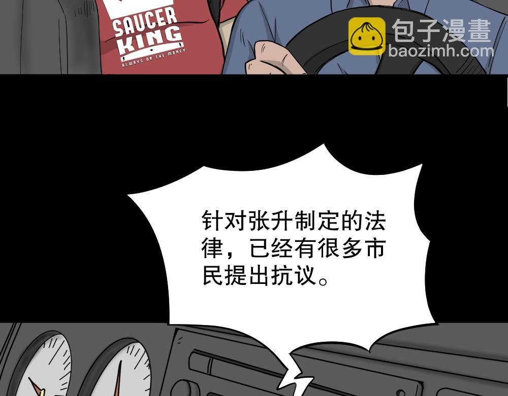 🍸怪奇笔记 我的法律2 第45页